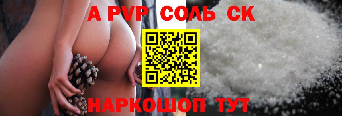 APVP СК КРИС  Вход с VPN  Саяногорск 