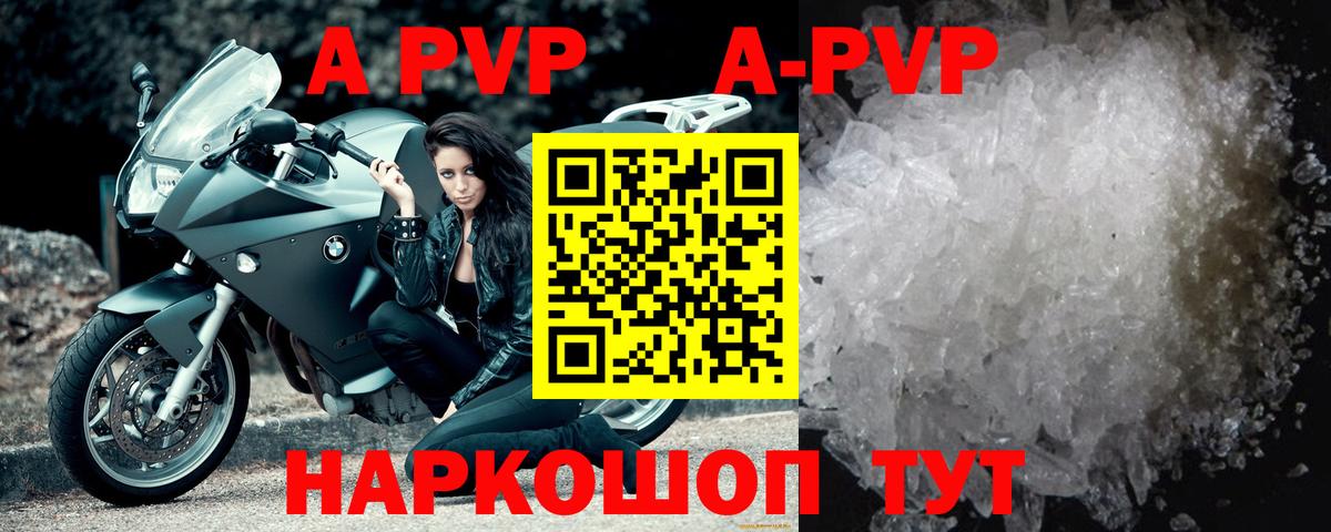 Alfa_PVP Соль Саяногорск