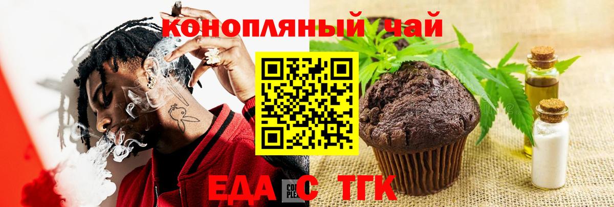 Саяногорск  Canna-Cookies конопля  Вход с VPN 