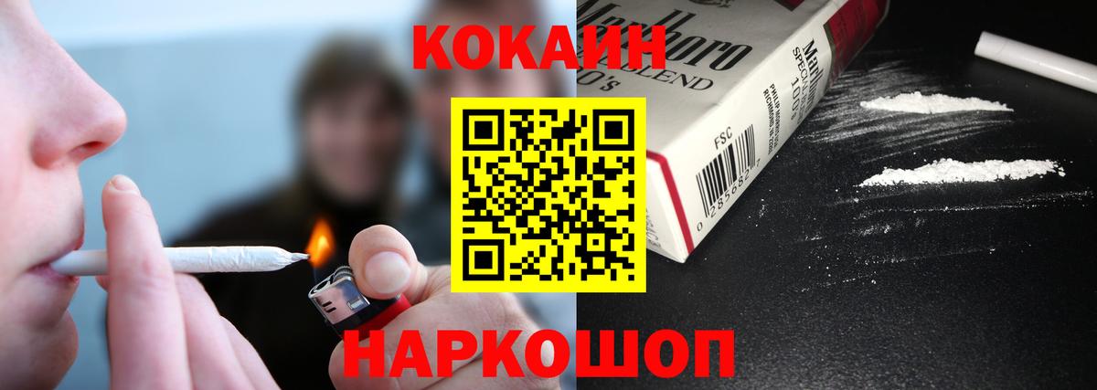 COCAIN 98% Саяногорск