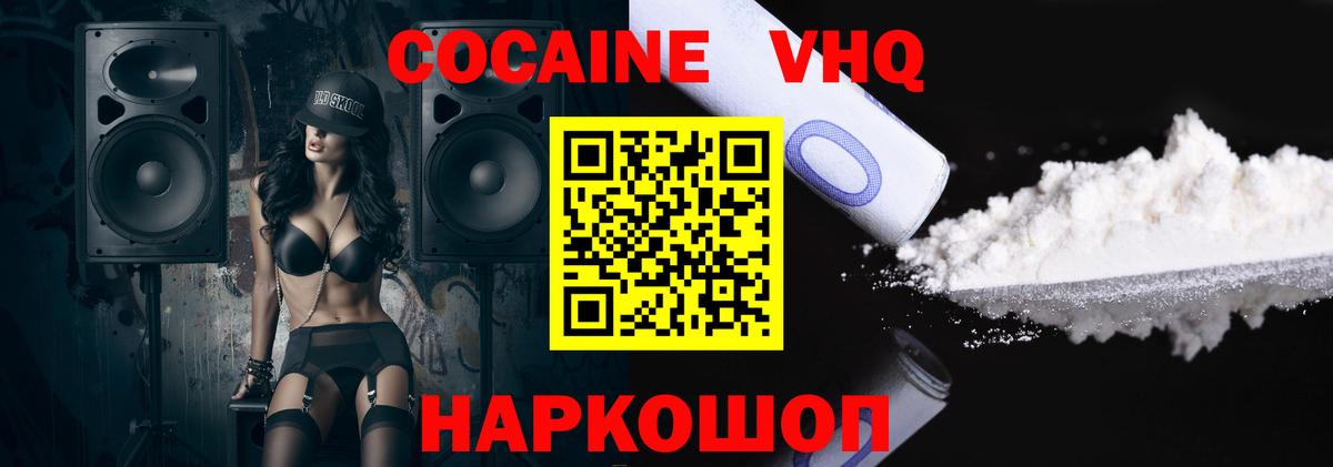 Cocaine FishScale  Вход с VPN  купить закладку  Саяногорск  Cocaine 