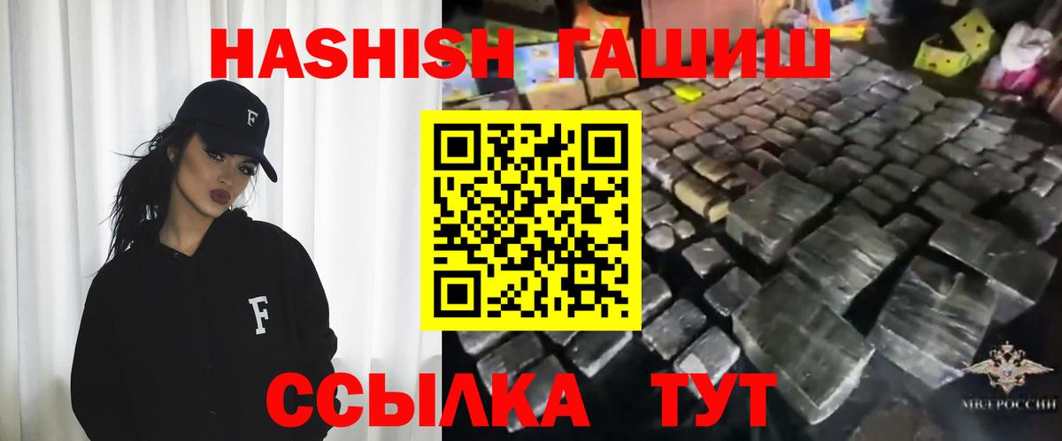 ГАШИШ Premium  Гашиш AMNESIA HAZE  Вход с VPN  Саяногорск 