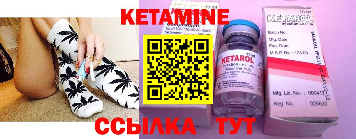 Кетамин VHQ Саяногорск