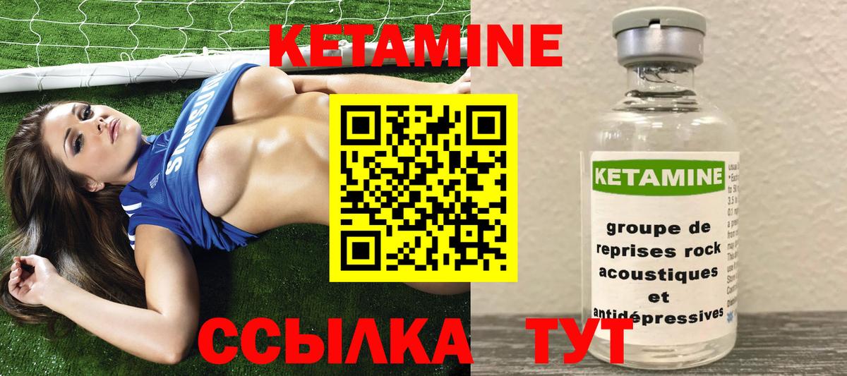 КЕТАМИН ketamine  Вход с VPN  Саяногорск 