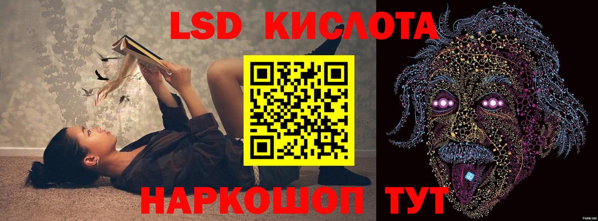 Лсд 25 экстази ecstasy Саяногорск