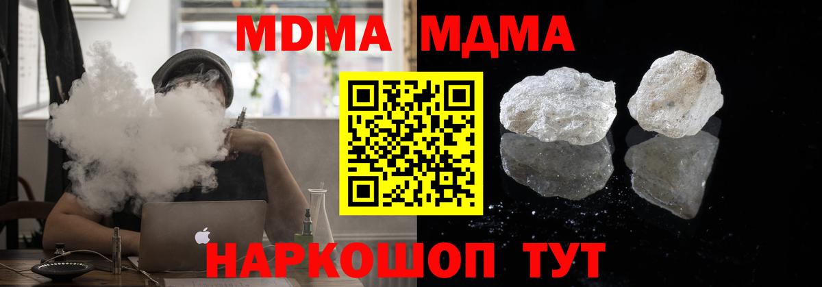 Саяногорск  МДМА молли  MDMA  Вход с VPN  MDMA молли 