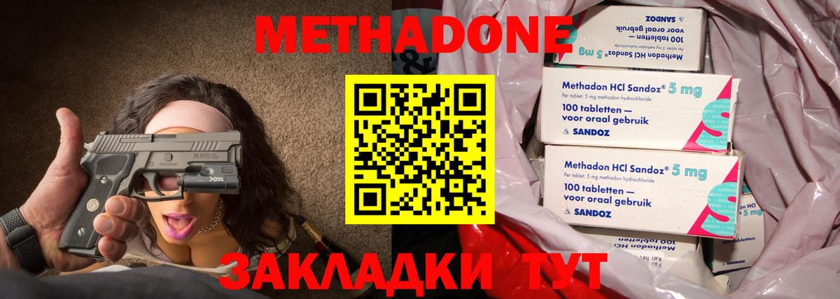 МЕГА сайт  МЕТАДОН белоснежный  Вход с VPN  Саяногорск 