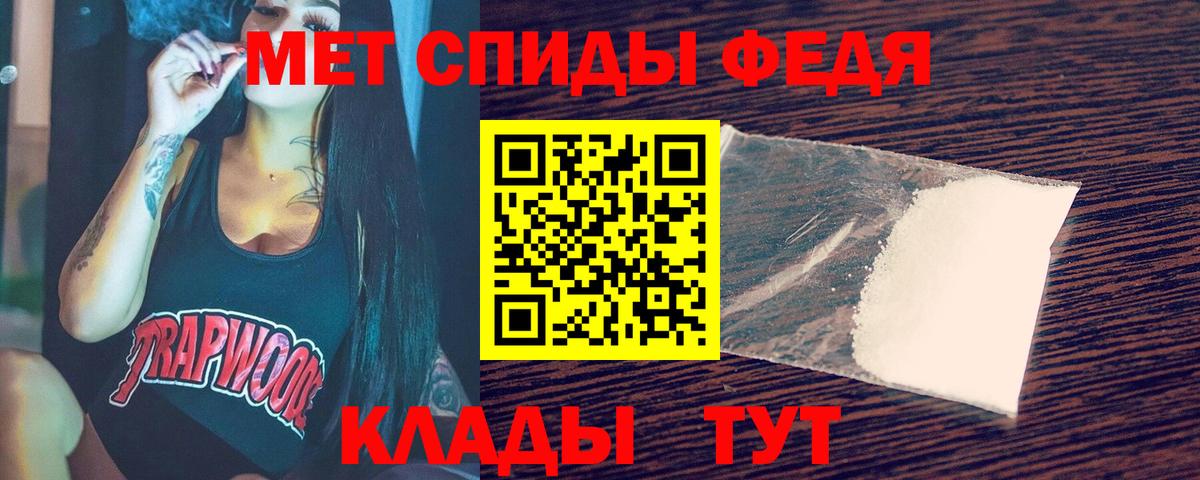 МЕТАМФЕТАМИН кристалл  Вход с VPN  МЕТАМФЕТАМИН кристалл  Саяногорск 