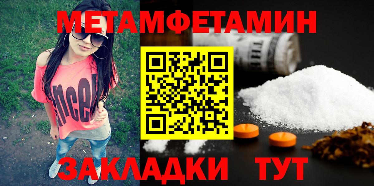 МЕТАМФЕТАМИН Декстрометамфетамин 99.9% Саяногорск