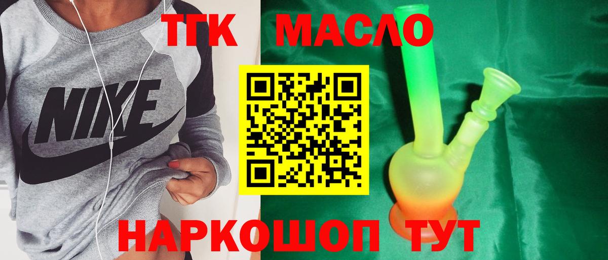 даркнет сайт  Вход с VPN  Саяногорск  Дистиллят ТГК вейп с тгк 