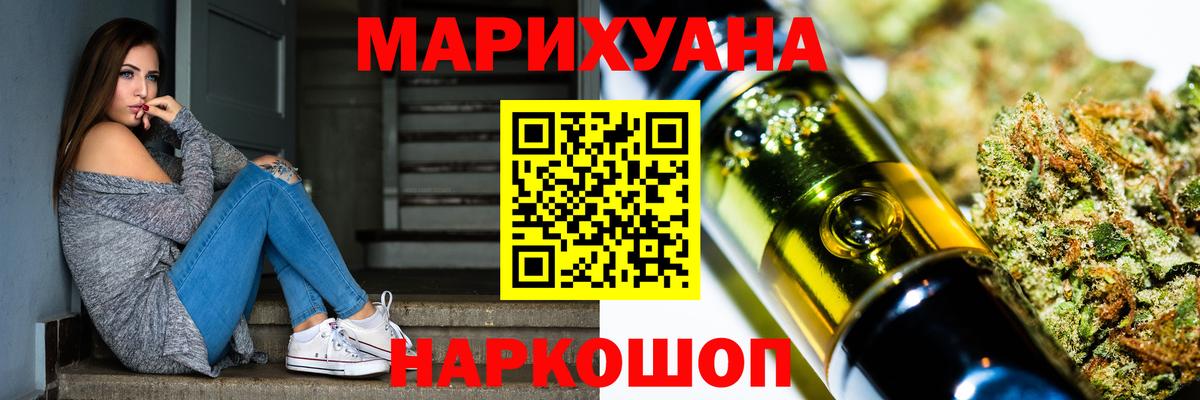 Саяногорск  Канабис планчик  Бошки марихуана индика  Вход с VPN 